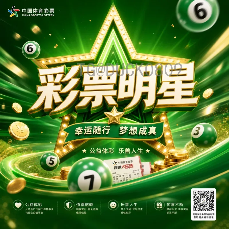 世界杯足球赛全网数据深度解析：从观赛人数到社交热度