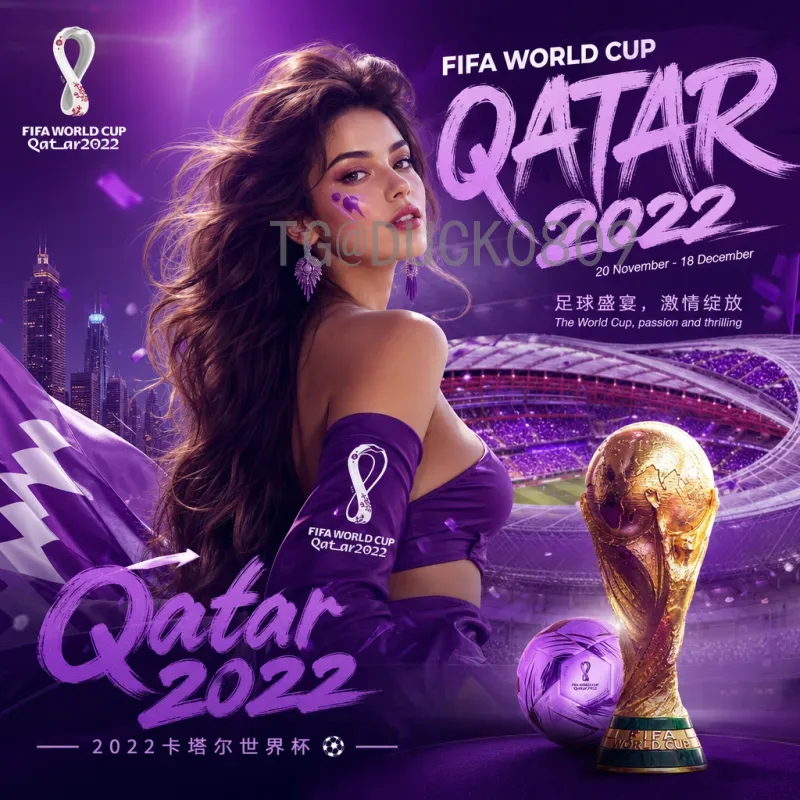 2026美加墨世界杯球队深度分析：各强队备战动态与前景展望